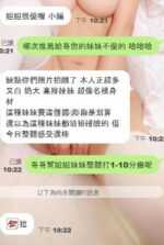 新竹定點茶-妲妲/172/52/22/D