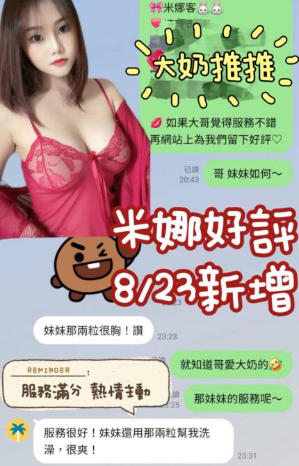 台南定點茶-米娜/160/41/21/E