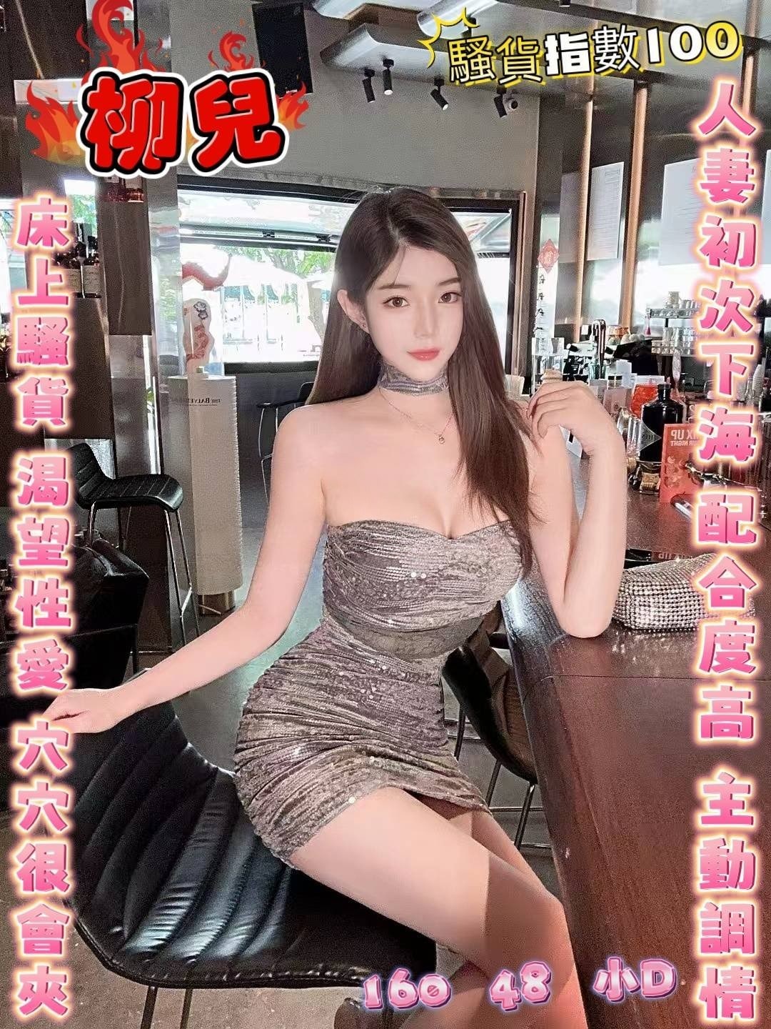 台北定點茶-柳兒/160/48/?/D 台北定點茶-柳兒/160/48/?/D