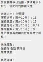 新竹定點茶-筱田優/171/49/23/C