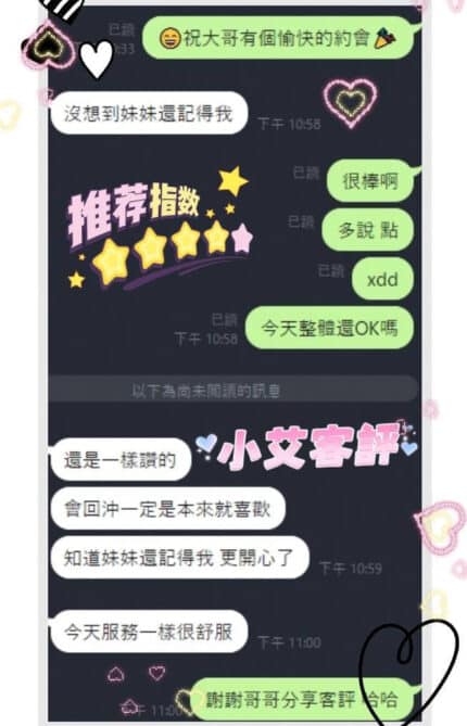 台南定點茶-小艾/163/43/?/D
