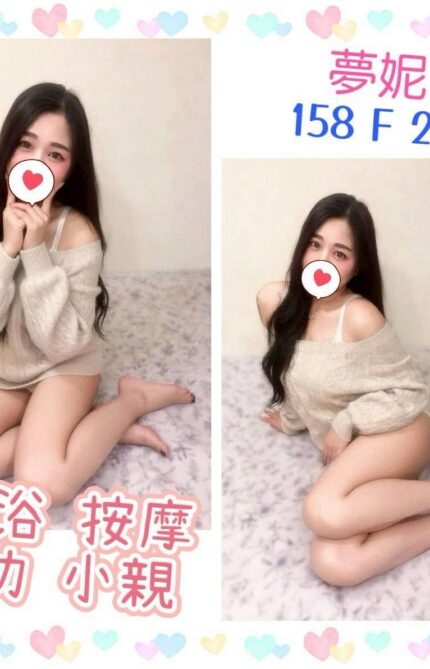 台北定點茶-夢妮/158/?/20/F