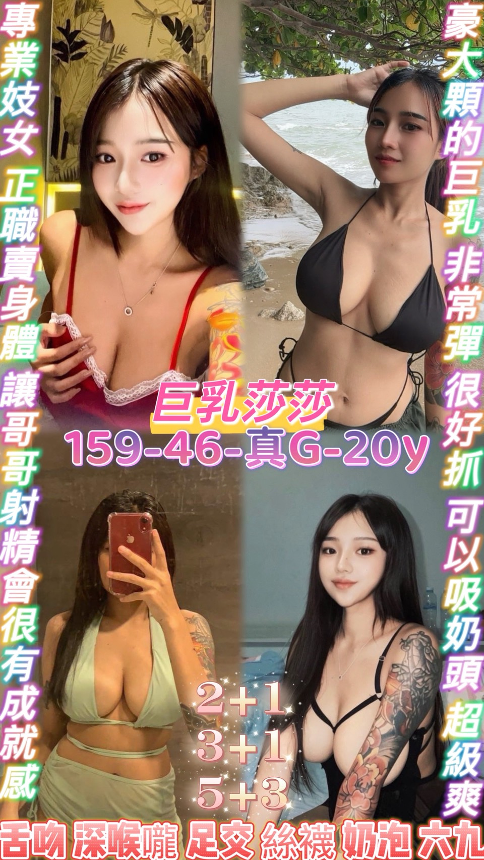 桃園定點茶-巨乳莎莎/158/52/22/C 桃園定點茶-巨乳莎莎/158/52/22/C