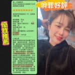 嘉義定點茶-羽菲/163/48/?/D
