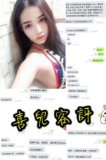 基隆定點茶-喜兒/167/48/?/D
