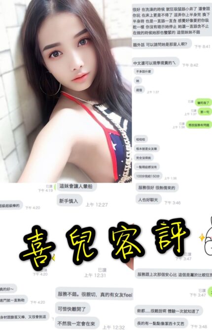基隆定點茶-喜兒/167/48/?/D