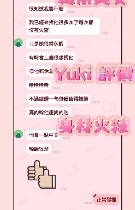 桃園定點茶-YUKI/165/50/22/G