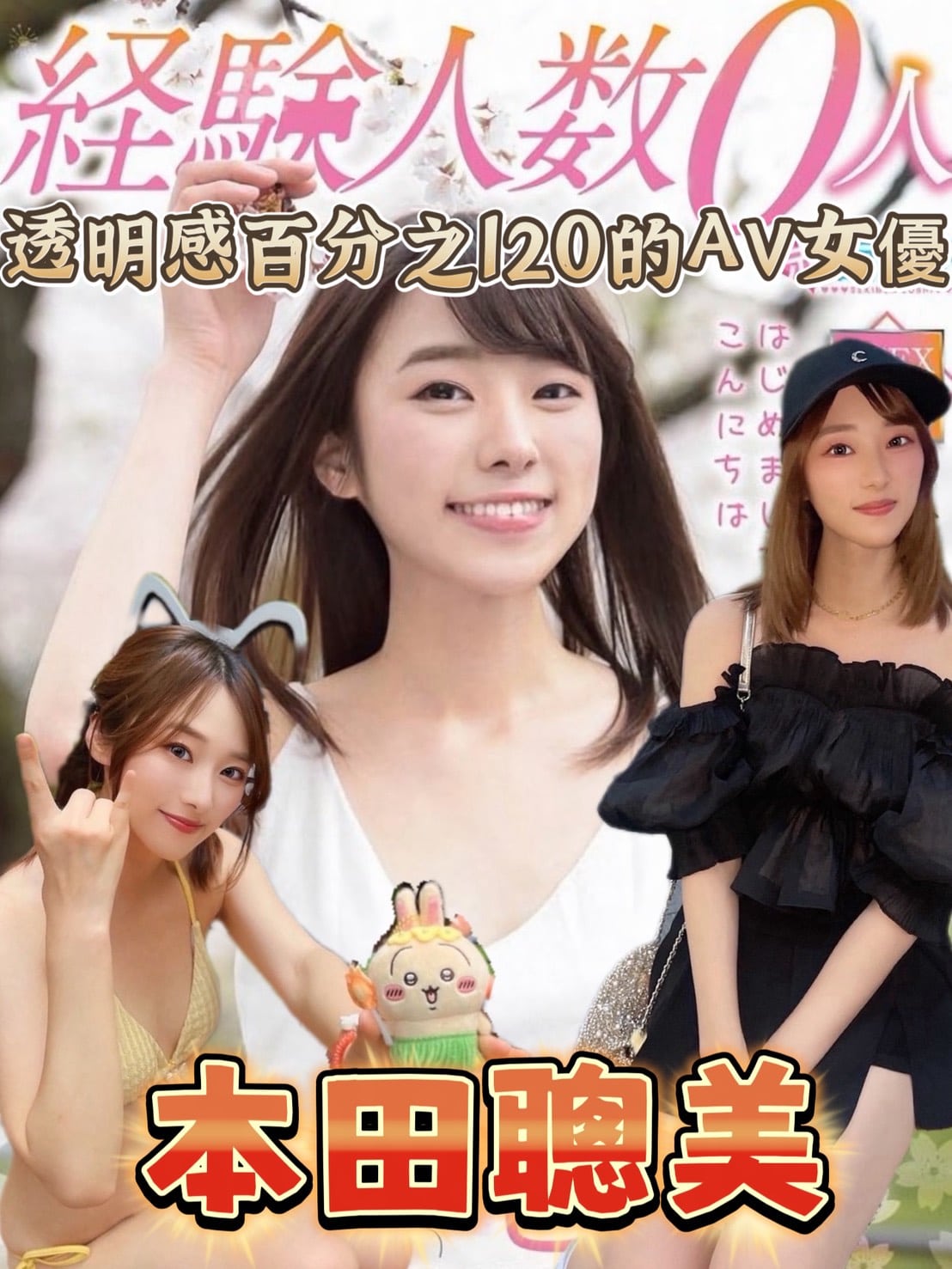 高雄外送茶-本田聰美/161/46/32/C 高雄外送茶-本田聰美/161/46/32/C