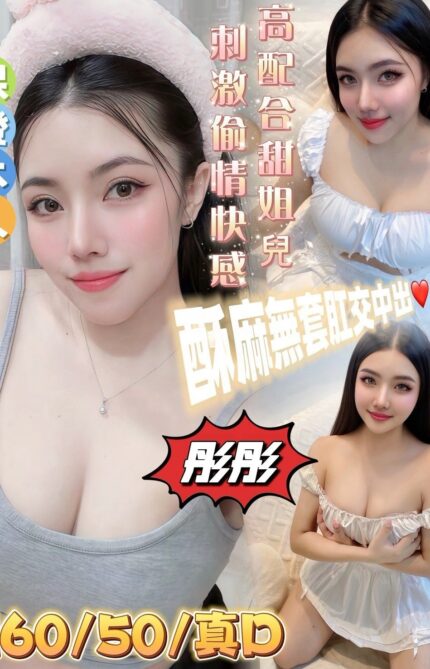 台南定點茶-彤彤/160/50/22/D