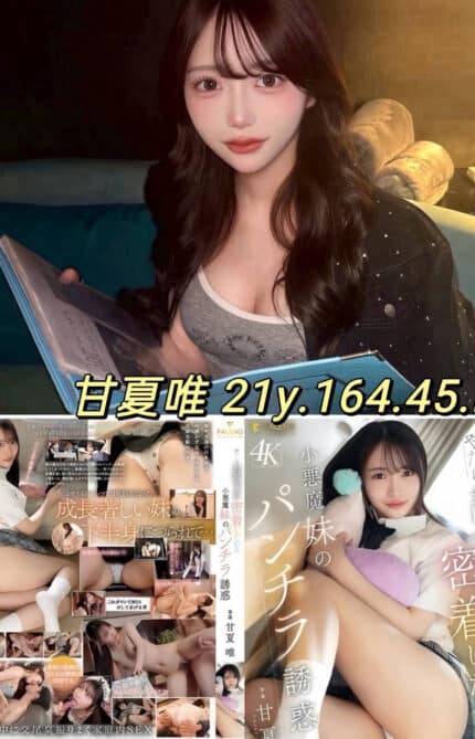 台北外送茶-甘夏唯/164/45/21/E