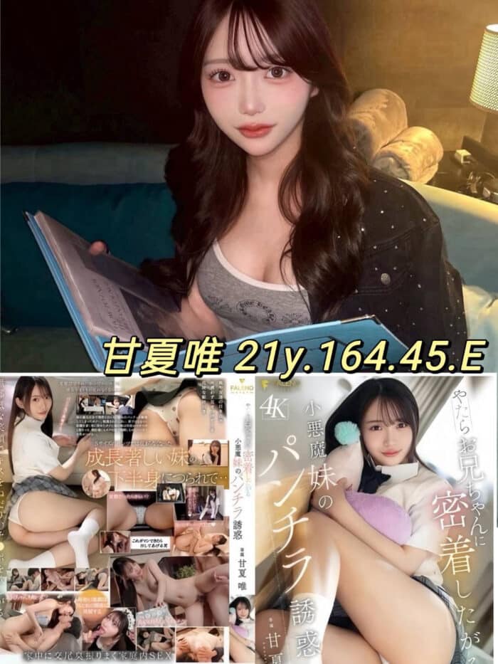 台北外送茶-甘夏唯/164/45/21/E