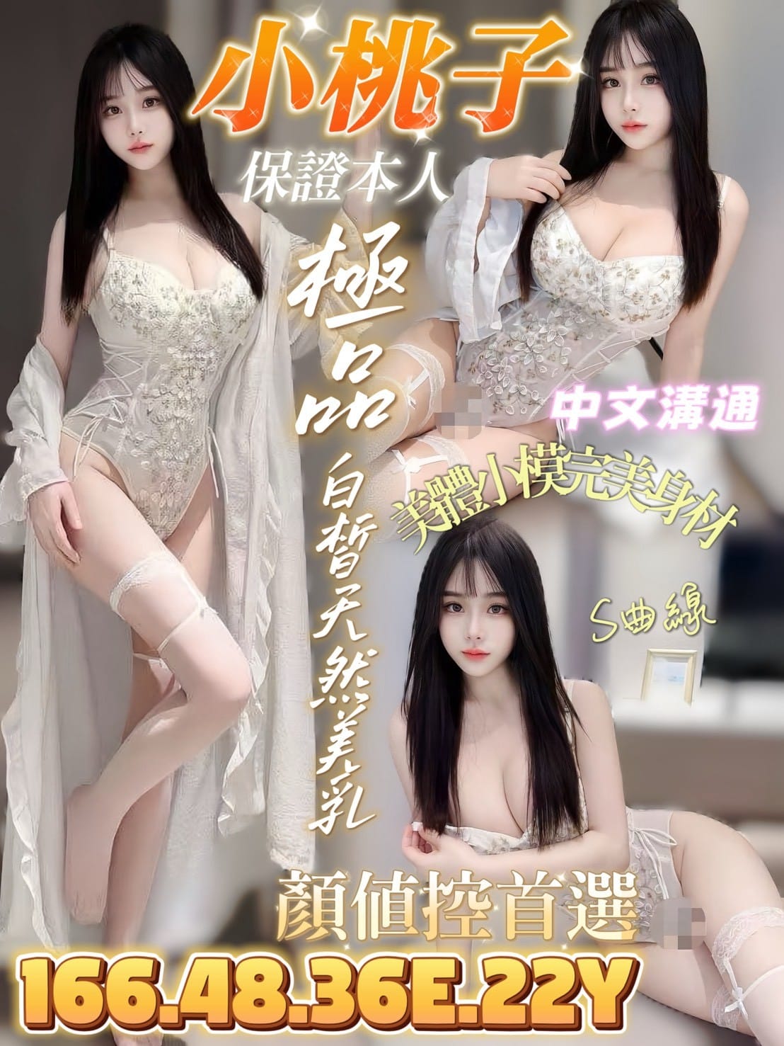 台南定點茶-小桃子/166/48/22/E 台南定點茶-小桃子/166/48/22/E