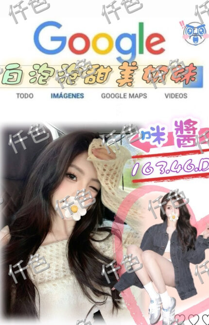 台北外送茶-咪醬/163/48/22/C