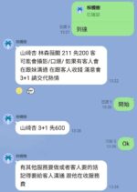 台中定點茶-山崎杏/167/?/22/J