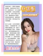 新北定點茶-朴信惠/165/48/24/F