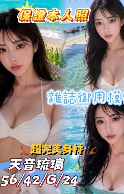 台中外送茶-天音琉璃/156/42/24/G
