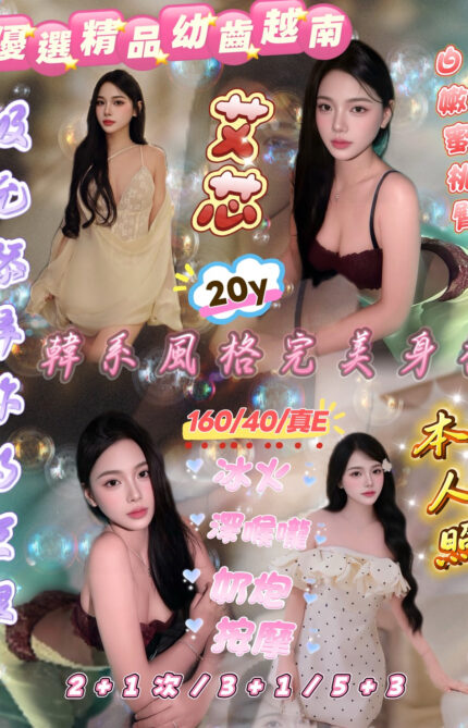 新竹定點茶-艾芯/154/44/22/C