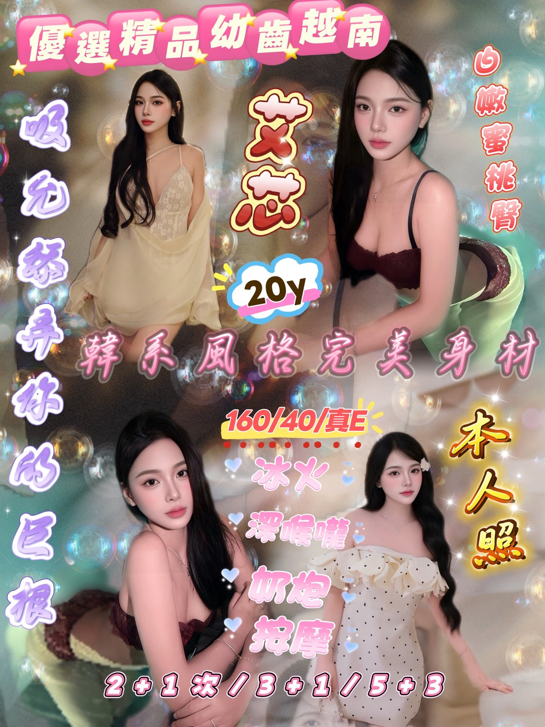 新竹定點茶-艾芯/154/44/22/C 新竹定點茶-艾芯/154/44/22/C