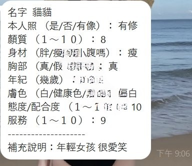 新竹定點茶-貓貓/155/39/21/C
