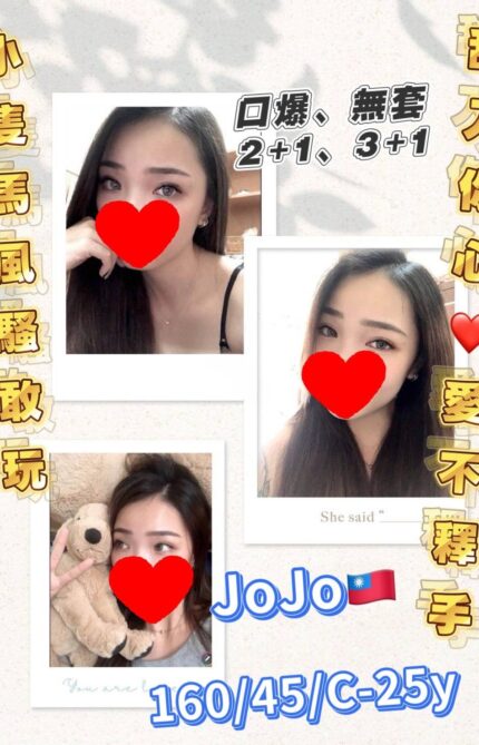 屏東定點茶-JoJo/160/45/25/C