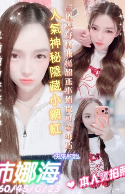 台北定點茶-沛娜海/160/45/23/C