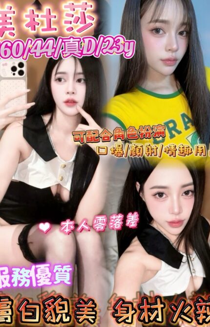 台北定點茶-美杜莎/160/44/23/D
