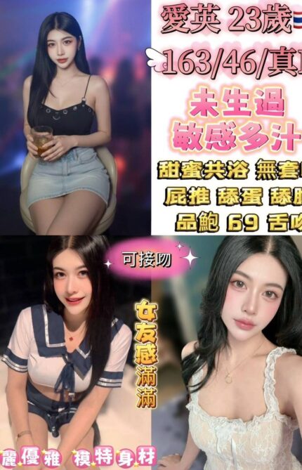台北定點茶-愛英/163/46/23/D