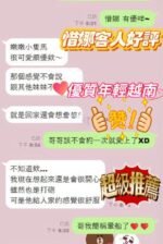新竹定點茶-惜娜/158/43/21/D
