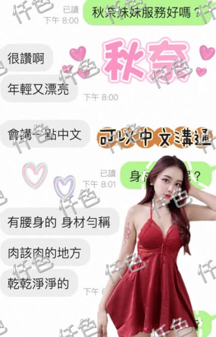 雲林定點茶-秋奈/167/49/25/C