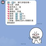 桃園定點茶-跳跳/154/55/22/C