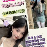 高雄定點茶-睏寶/158/43/19/C