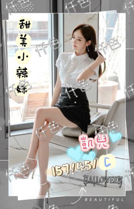 台中外送茶-凱兒/155/49/22/C
