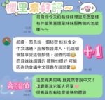台南定點茶-櫻里奈/157/43/?/D