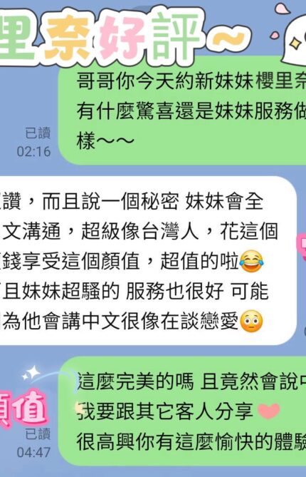 台南定點茶-櫻里奈/157/43/?/D
