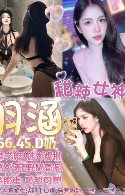 台北定點茶-羽涵/166/45/?/D