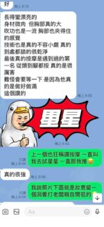 南投定點茶-星星/160/49/26/E