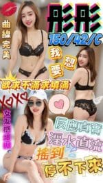雲林定點茶-彤彤/150/42/?/C