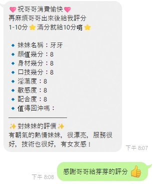 宜蘭定點茶-芽芽/155/46/26/C