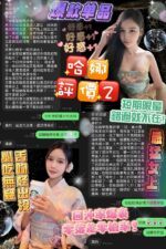 台北定點茶-哈娜/160/46/24/D