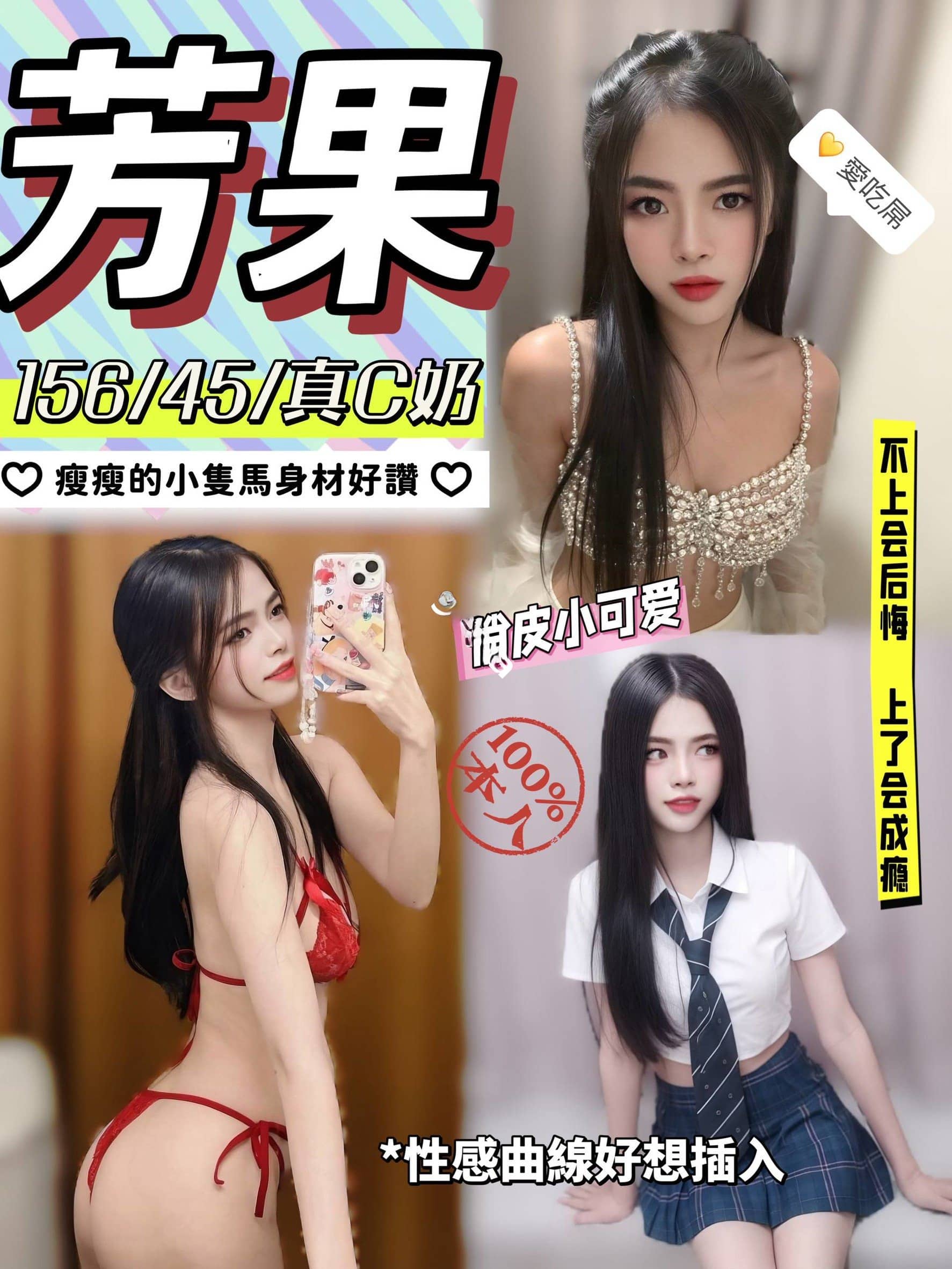 高雄定點茶-芳果/156/45/?/C 高雄定點茶-芳果/156/45/?/C