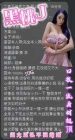 桃園定點茶-黑桃J/170/59/31/C