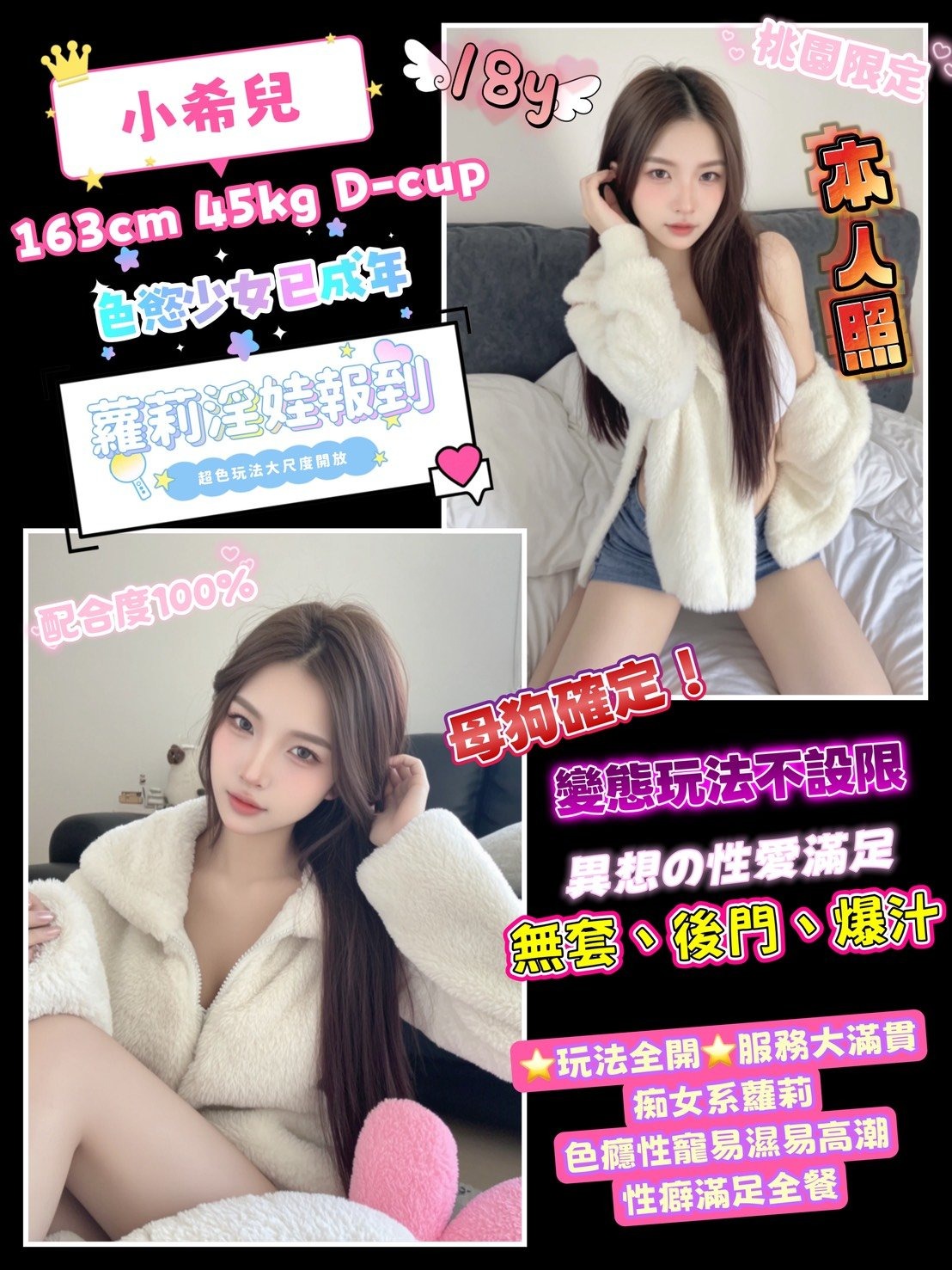 桃園定點茶-小希兒/163/45/18/D 桃園定點茶-小希兒/163/45/18/D