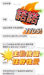 台中定點茶-諾諾/161/48/?/D