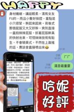 台中定點茶-哈妮/162/45/?/E