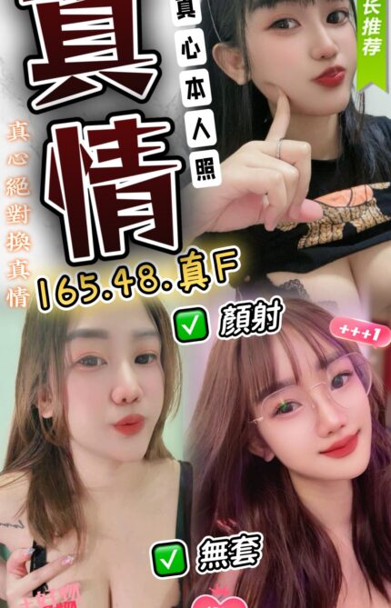 台中定點茶-真情/165/50/25/E