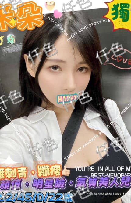 台南外送茶-米朵/165/47/33/C