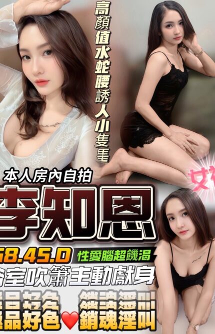 台中定點茶-李知恩/158/45/?/D