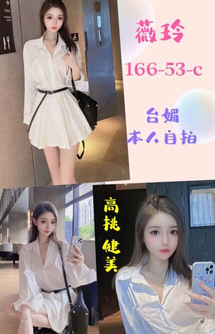 台北定點茶-薇玲/164/49/26/C