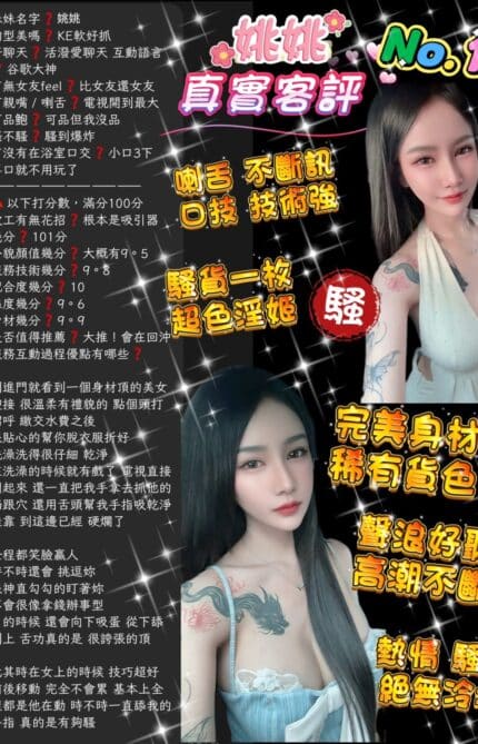 台北定點茶-姚姚/161/43/22/E