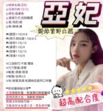 新竹定點茶-亞妃/160/44/23/E